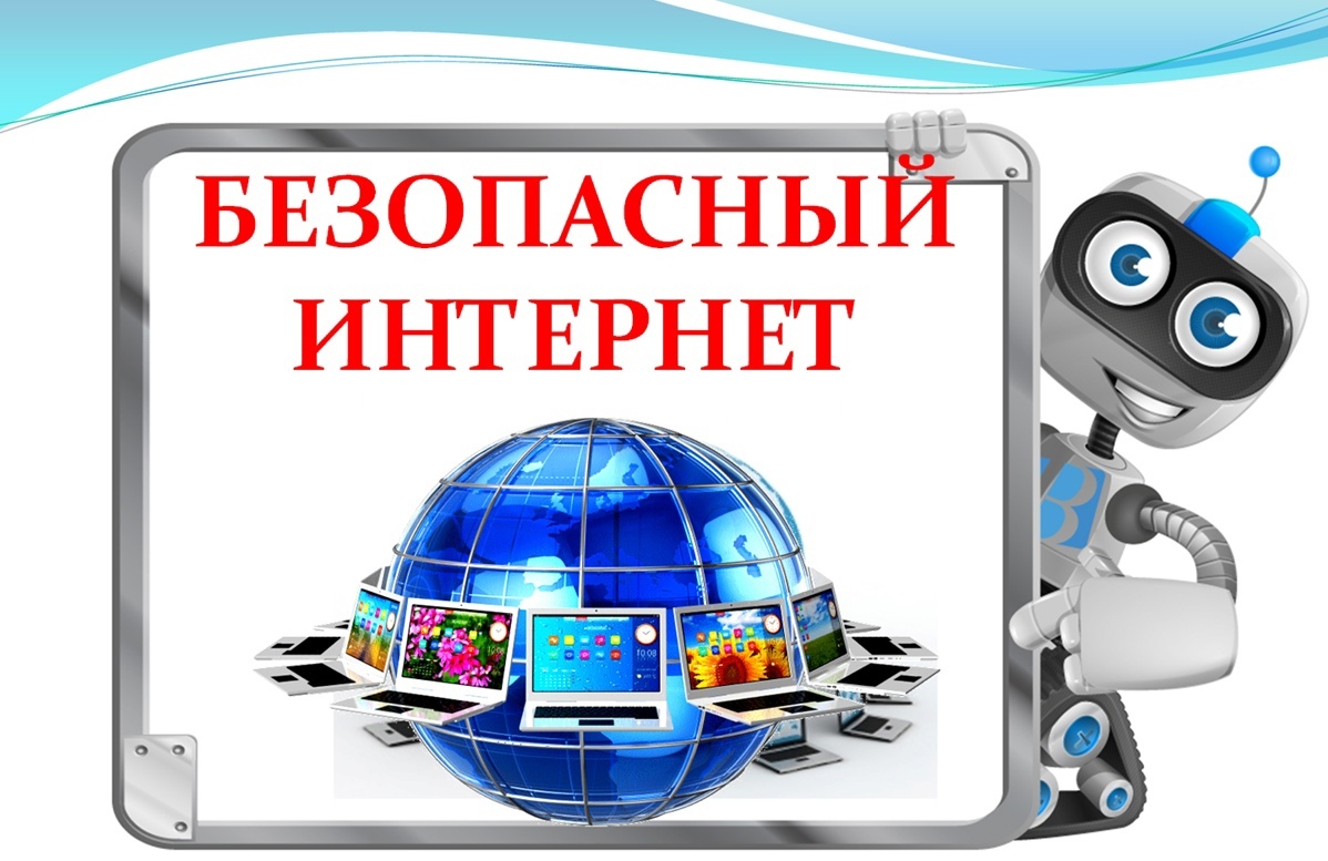 Информационная безопасность.