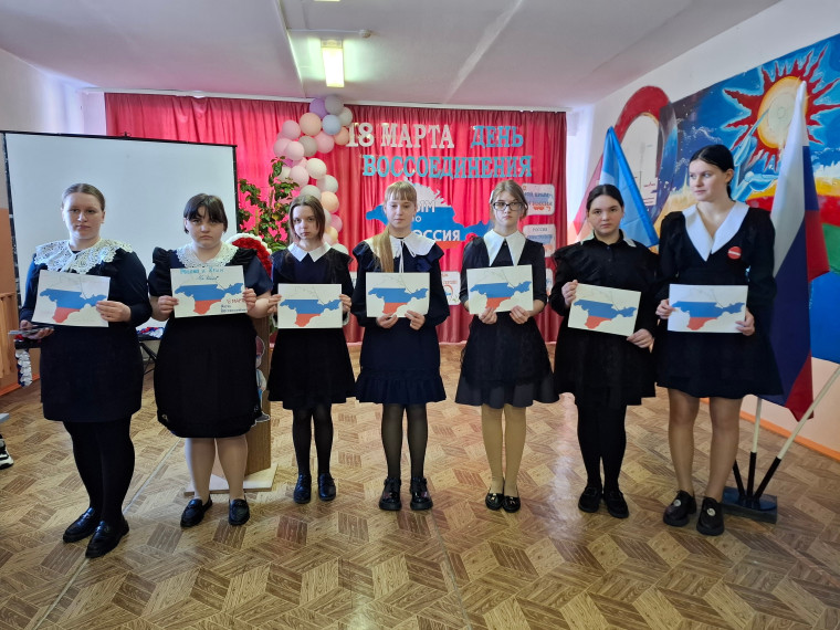 День воссоединения крыма с Россией.